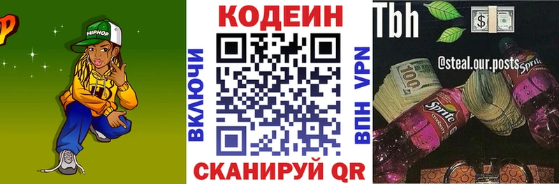 Купить  Красный Кут  Codein Purple Drank 