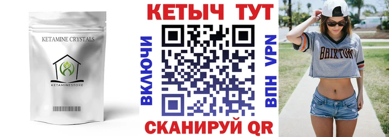 Купить где  Красный Кут  КЕТАМИН VHQ 