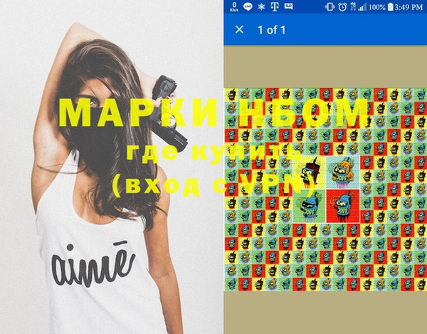 метамфетамин Балахна