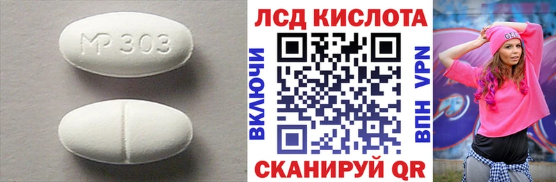 ЛСД экстази кислота  Купить  Красный Кут 