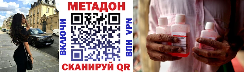 Купить  Красный Кут  МЕТАДОН VHQ 
