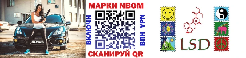Марки 25I-NBOMe 1,5мг  Купить закладки  Красный Кут 